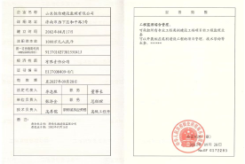 工程監(jiān)理綜合資質